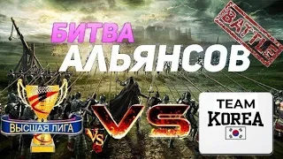 БИТВА ПРОТИВ ТОП 1 МИРОВОГО РЕЙТИНГА. ВЛ VS TEAM KOREA 19.12.2021