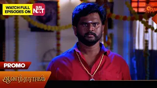 Anandha Ragam - Promo | 29 April 2024 | Tamil Serial | Sun TV