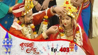 Kunwari Bohu | Full Ep 403 | 23rd jan 2020 | Odia Serial – TarangTV