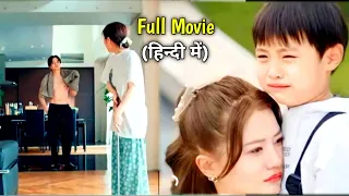 Poor Girl have to Marry Billionaire CEO to save his little brother..Full Movie Explain#lovelyexplain