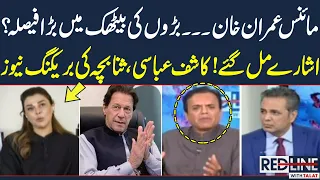 Red Line With Syed Talat Hussain | SAMAA TV | 17th May 2023