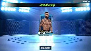 UFC Mobile 2  Награда за 1000 рейдов. #UFC #Mobile #fighting