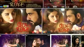 Tere Bina jeena/Bin Roye Pakistani movie 2015/Mahira Khan