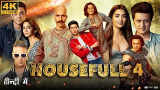 Housefull 4 Full Movie | Akshay Kumar | Kriti Sanon | Bobby Deol | Pooja Hegde | Review & Facts HD