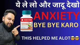 Benefits of Ashwagandha in Anxiety | Anxiety Killer | #anxiety #panicattack #depression #ocd