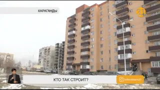 Карагандинцам страшно жить в новостройках