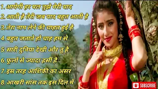 Hindi Gana 🌹 Sadabahar Song ❤️ हिन्दी गाने 🌹 Purane Gane Mp3 💕 Filmi Gaane Kumar Sanu Alka Yagnik