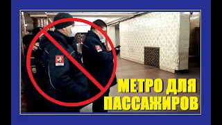 Метро для пассажиров, а не для контролёров. Изгоняем тьму из метро с помощью камер