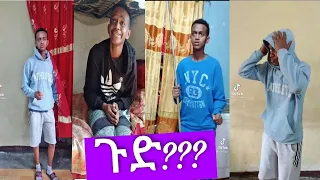 #በርጠሚዮስ TikTok Ethiopian Funny Videos Compilation|TikTok Habesha Funny Vine Video compilation part 4