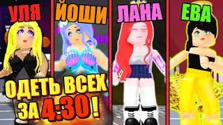 ПОКАЗ МОД, НО МЫ УСЛОЖНЯЕМ ПРАВИЛА! Roblox Fashion Show