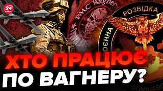 😱Що? ГУР причетні до атак по ВАГНЕРУ у СУДАНІ? / Шокуючі деталі