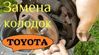 Замена задних барабанных тормозных колодок / TOYOTA / Тойота /