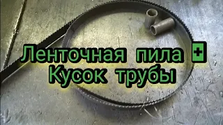 Плоскорез из ленточной пилы.