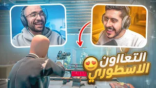 فورت نايت : ماب التعاون المشترك 🔥 لازم نتعاون علشان نفوز !! مع / أوسمز  | FORTNITE