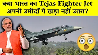 How Tejas Became a Failure in India | तेजस Fighter Jet Fail कैसे हो गया?