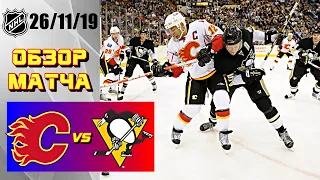Calgary Flames vs Pittsburgh Penguins | Nov.26, 2019 | Game Highlights