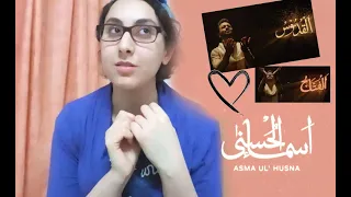 Tunisian reaction-Asma-ul-Husna by Atif|  Coke special | Hana  | ( Foreigner reaction )