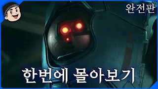 [미스타로빈] 워해머 40K 엑조다이트 한눈에 몰아보기 완전판