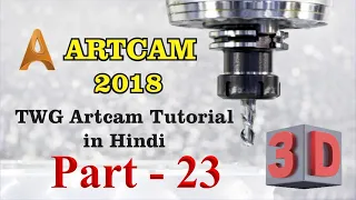 How Can Move, Rotated, Mirror & Copy paste 3DRelief in Artcam 2018 | layer Work | By - TWG