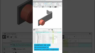 Новинки КОМПАС-3D v22. Работа с исполнениями при редактировании состава изделия