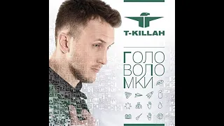 T-Killah - Nevidimaya (Andrey Kravtsov Remix) [Невидимая]