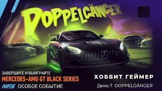 Need for speed:No limits. Прохождение особого события, розыгрыш   Mercedes-AMG GT Black Series день7