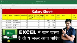 EXCEL Salary Sheet [Hindi] || D.A , HRA, PF, ESI, GROSS SALARY, OVERTIME || Computer Gyan