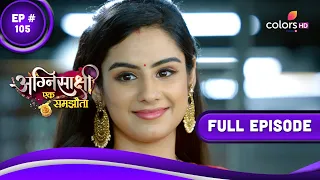 Agnisakshi…Ek Samjhauta | अग्निसाक्षी...एक समझौता | Episode 105 | 28 June 2023