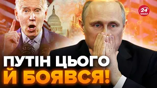 🔥Байден ЗІРВАВСЯ! США готують ЕКСТРЕНЕ рішення про Україну. У Путіна вже підгорає @TIZENGAUZEN