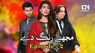 Mujhe Rang De | Episode 2 | LTN Famliy