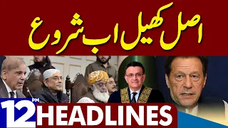 PTI Rally | Dunya News Headlines 12:00 PM | 06 May 2023