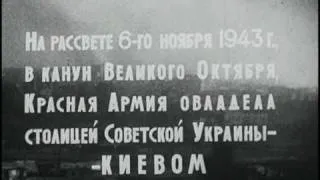 Освобождение Киева. Союзкниожурнал №70-71