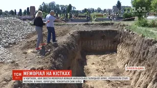 У Чорткові розпочали будівництво меморіалу українським воякам, ймовірно руйнуючи, їхні могили