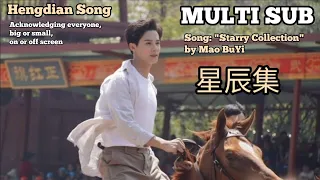 MULTI SUB: CCTV 🎶 Custom Hengdian Song "Star Collection" #zhengyecheng reminds us credits to all BTS