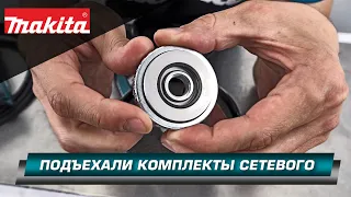 Makita GA5041CT01 и Makita HR2631FTJ - новые комплектации любимого сетевого инструмента