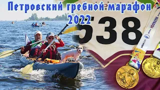 Петровский гребной марафон 2022 | На байдарке по Неве