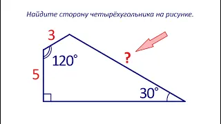 Найдите сторону четырёхугольника на рисунке