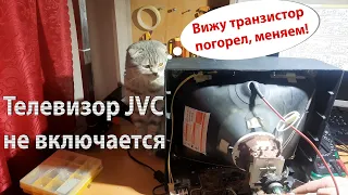 Телевизор не включается/ Ремонт строчной развертки JVC AV-1411EE