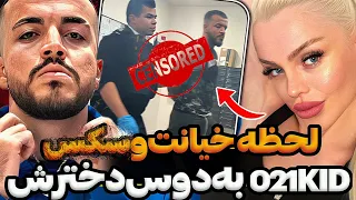 افشای فیلم لحظه خیانت و دستگیری رپرمعروف توسط دوست دخترش😨❌ رفتم در خونه دیدم با یه دختره روکاره‼️