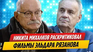 Никита Михалков раскритиковал фильмы Эльдара Рязанова