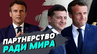 Франция и Украина: готовы ли французы быть с Украиной? – Виолетта Москалу