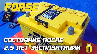 FORSE - СОСТОЯНИЕ ПОСЛЕ 2.5 ЛЕТ ЭКСПЛУАТАЦИИ. Шестое обслуживание.