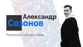 Видео-визитка для Питчинга БДФ. Александр Созонов
