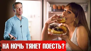 Как остановить вечерний жор?🤷‍♀️