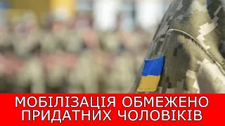 МОБІЛІЗАЦІЯ ОБМЕЖЕНО ПРИДАТНИХ ЧОЛОВІКІВ #повістки #тцк #мобілізація #9342 #адвокатстамбула