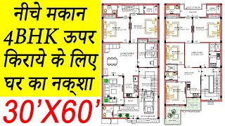 30x60 South Facing House Plan | G+1 | 1800 Sqft House Plan | Rent Purpose House Plan | 200 Gaj