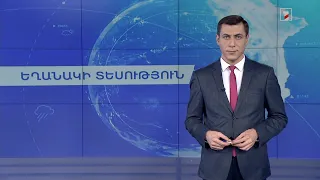 Փետրվարի 15-ի եղանակային կանխատեսումները