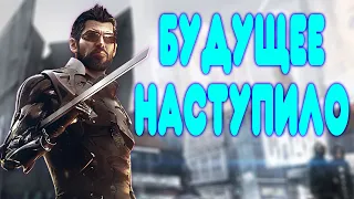 БАЛДЕЖНОЕ ПРОХОЖДЕНИЕ Deus Ex: Mankind Divided