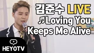 [XIA - 김준수] 뮤지컬 드라큘라 OST 'Loving You Keeps Me Alive' Live @김준수의 사생활 4회 160803