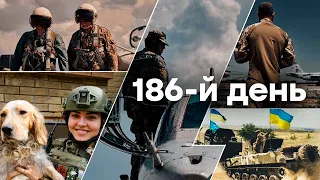 🛑 Актуальні новини в Україні | 186-Й ДЕНЬ ВІЙНИ